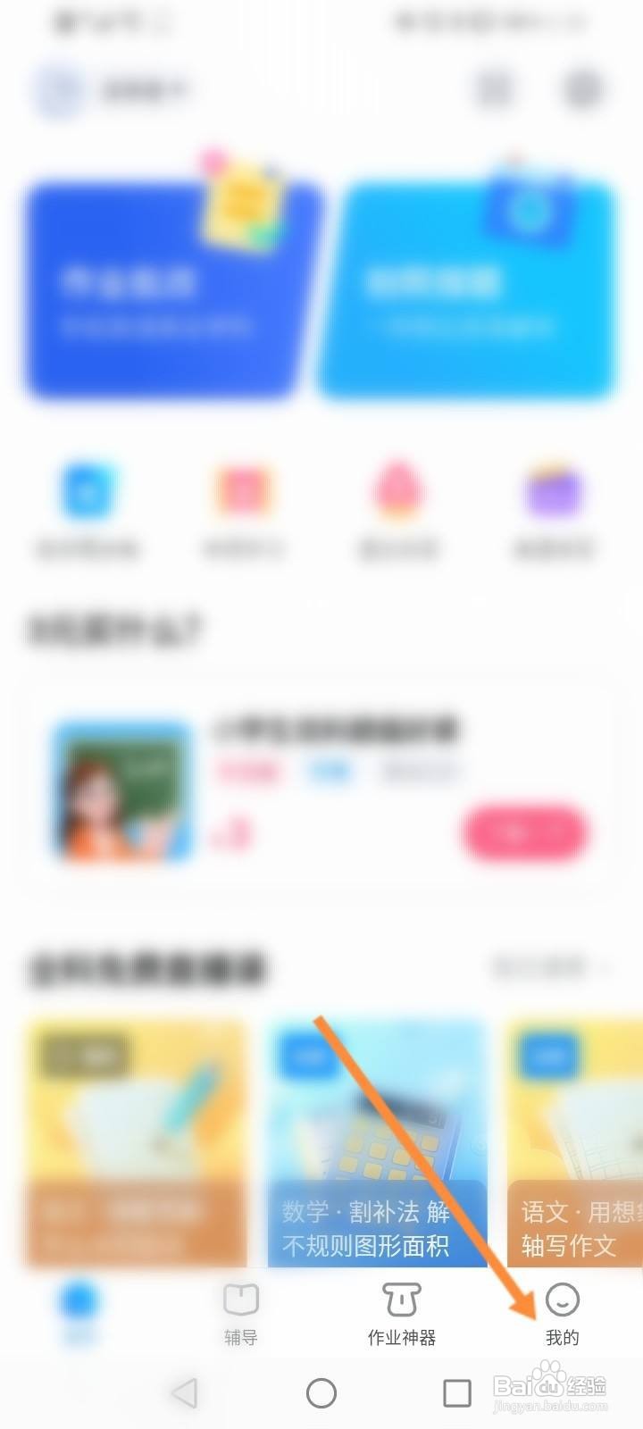 大力辅导软件中怎么清除缓存数据