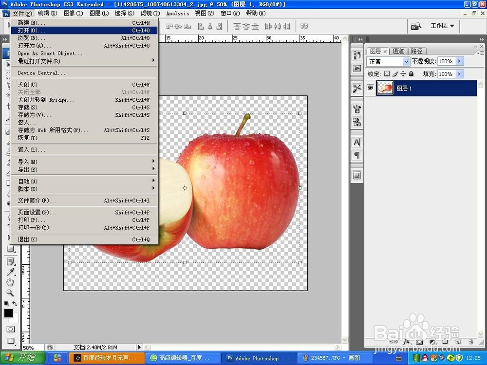 怎么用PS来抠图？怎么用Photoshop软件来抠图？