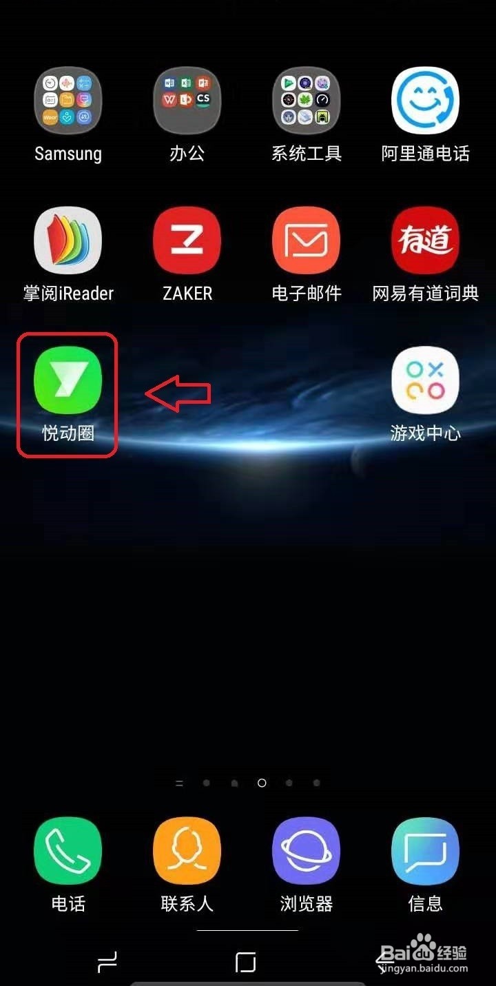 三星GalaxyWatch手表步数如何同步至微信QQ运动