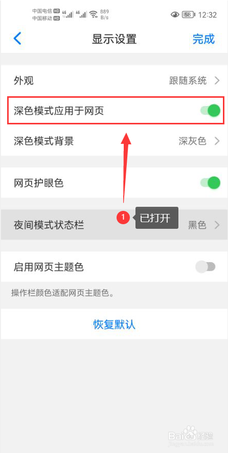 Alook怎么打开深色模式应用于网页功能