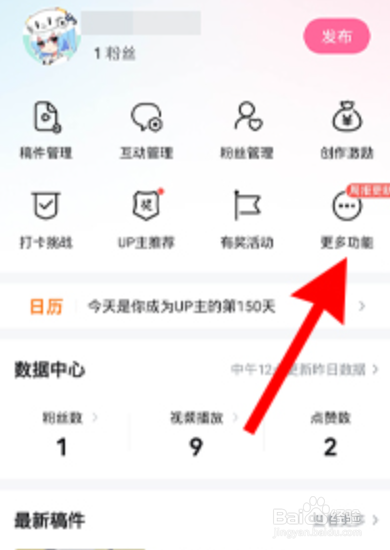 手机怎么看b站注册日期