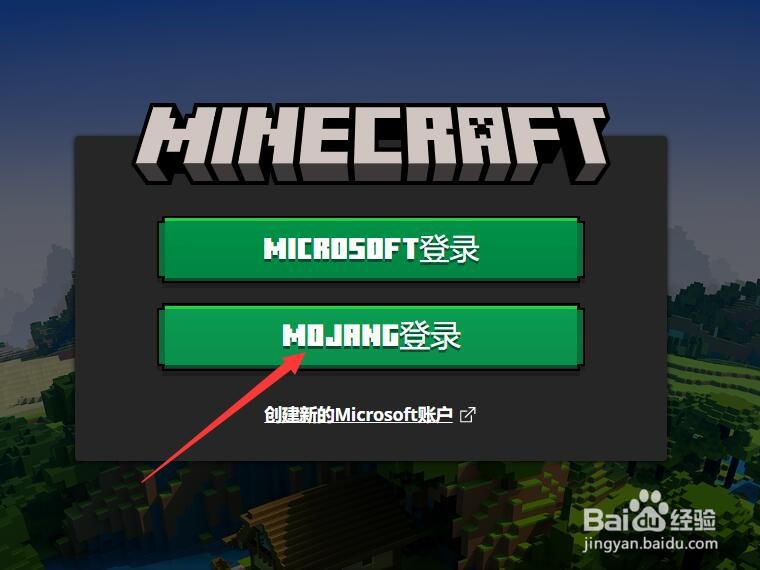 我的世界国际版怎么登录账号