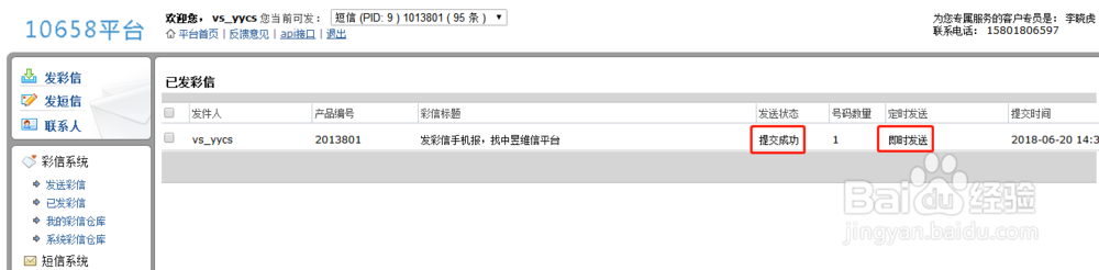 什么是彩信手机报，彩信手机报如何编辑？