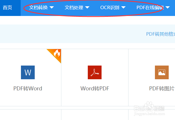 如何拆分并合并pdf文件