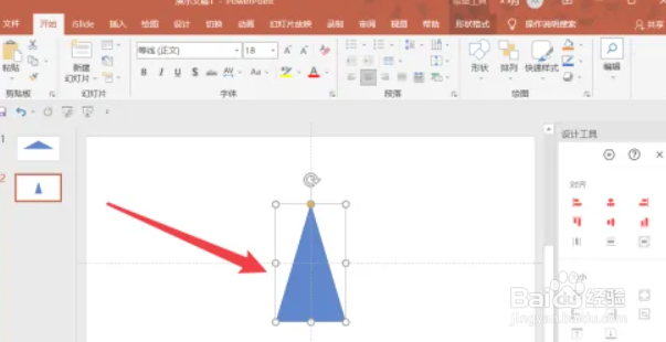 PPT中怎么实现钝角三角形平滑地变成锐角三角形