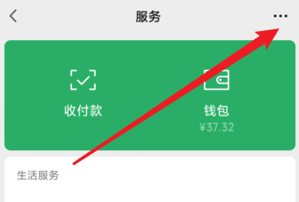怎么不显示微信服务图标