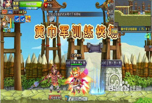 QQ三国黄巾副本攻略