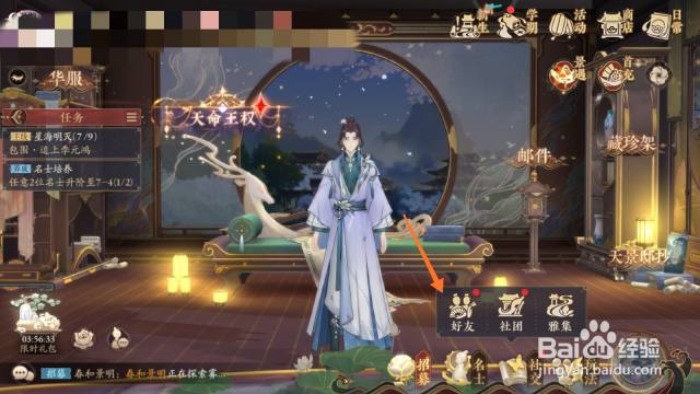 花亦山心之月中如何添加丹妮-（花亦山心之月选项）[图]