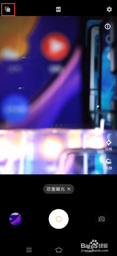 vivo S7如何使用相机双重曝光