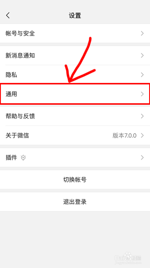 微信里的漂流瓶在哪？