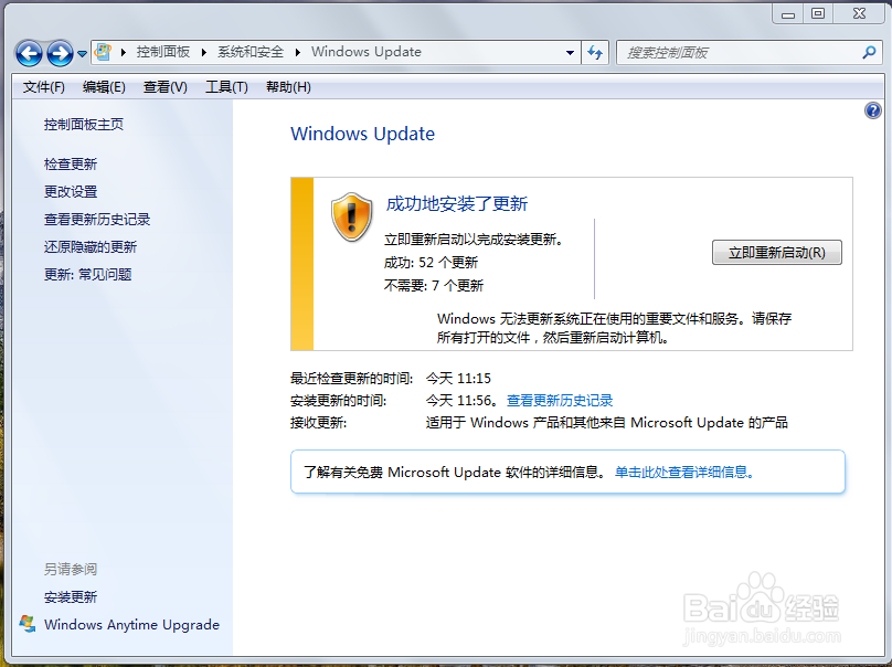 office2013怎么更新最快office更新后如何验证