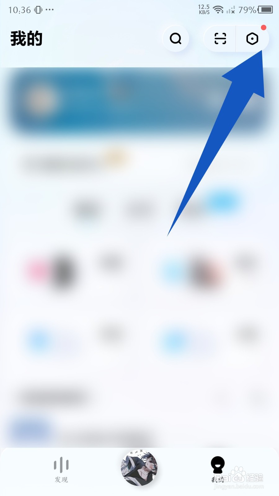 手机酷狗概念版怎么修改歌曲下载目录
