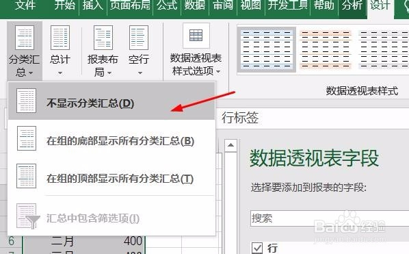 Excel二维表转一维表(数据透视表)