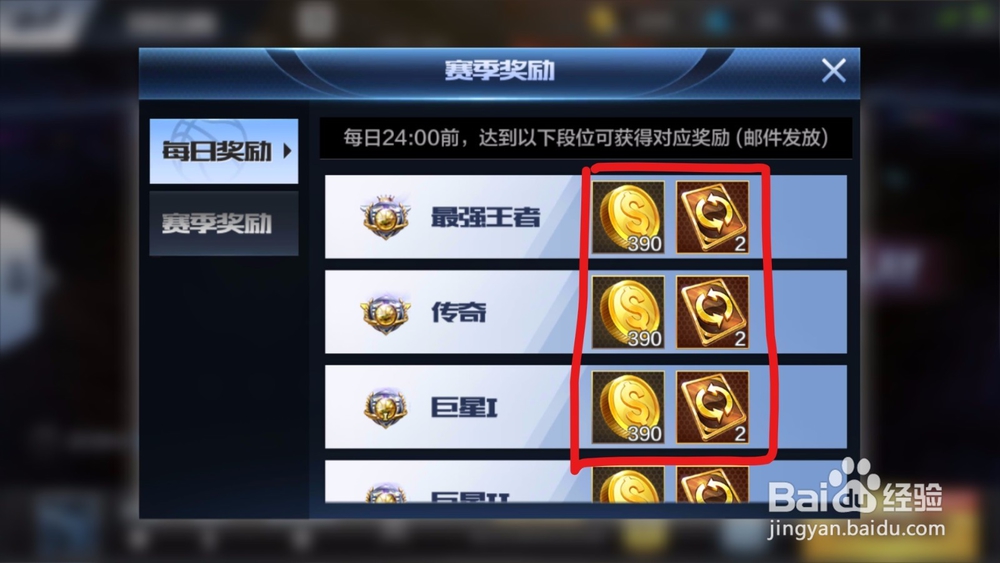 最强nba手游排位赛!