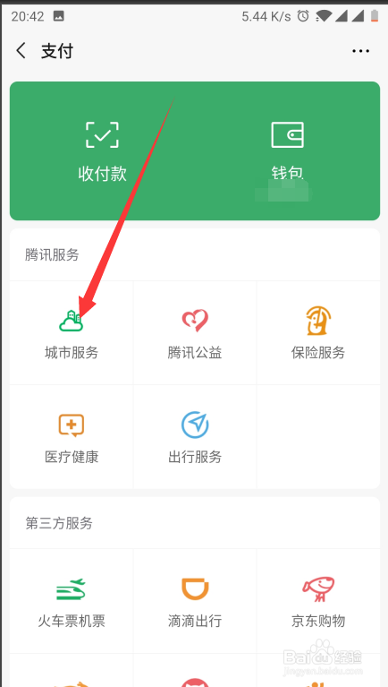 微信如何查询最新全年放假时间安排