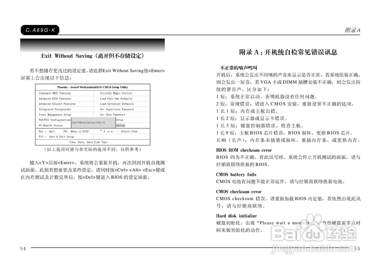 七彩虹C.A69G-K型主板说明书:[3]