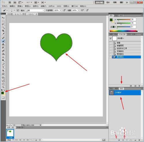 2,畫出一個愛心,轉換到【路徑】填充綠色,輪廓為深綠色.