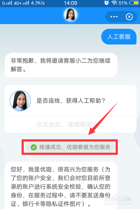怎么联系支付宝在线客服