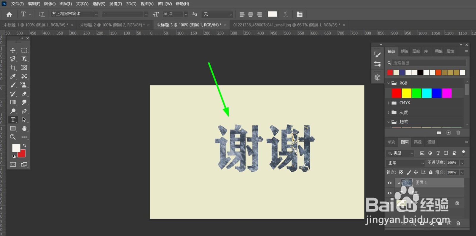 制作大理石纹理填充字，用PS怎么操作