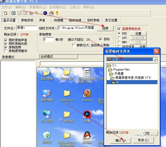 用电脑怎么录制高清视频