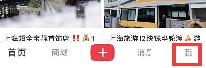 小红书要怎么推广自己的笔记