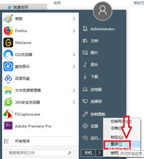 Win8电脑全屏运行lol时任务栏一直显示处理方法