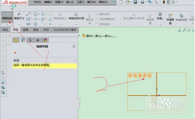SolidWorks如何将未约束草图一键定义