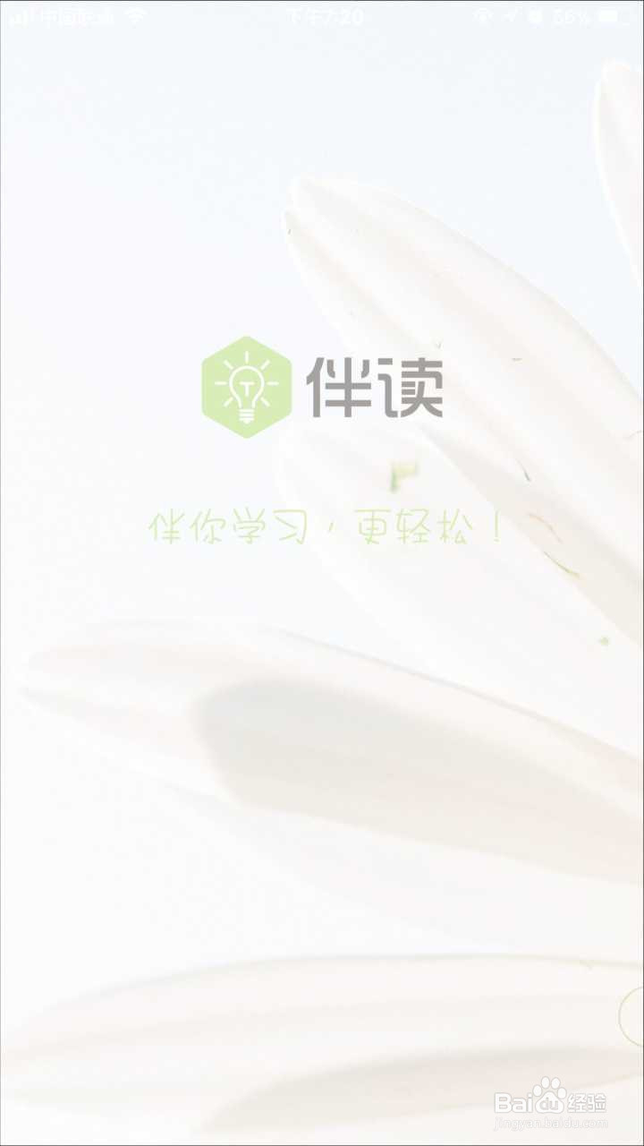 如何使用手机软件练好口语?