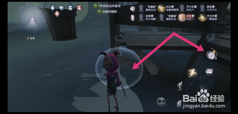 第五人格新版祭司如何召唤队友