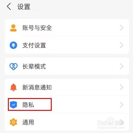 支付宝怎么不显示真实姓名