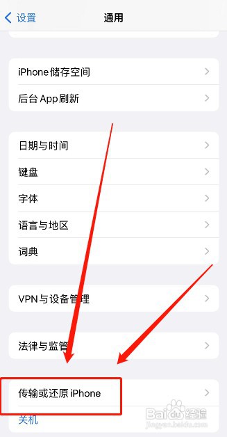 苹果手机怎么设置桌面图标自动整理