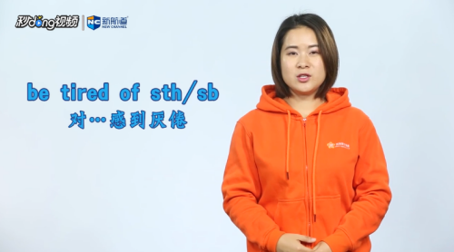 tired英文什么意思