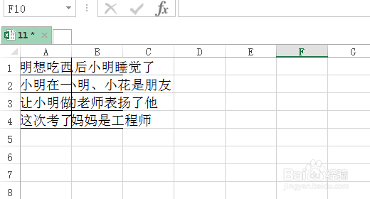 excel中如何回车键的粘贴功能