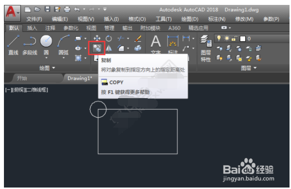 cad怎么移动复制