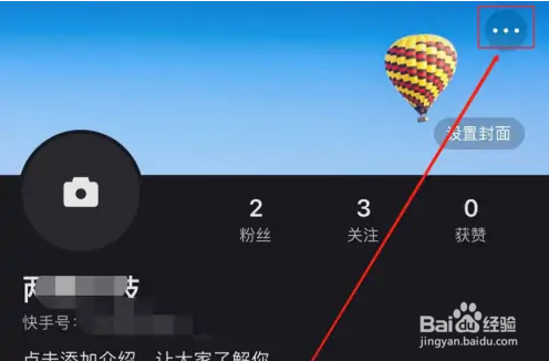 快手直播怎么设置小窗口播放