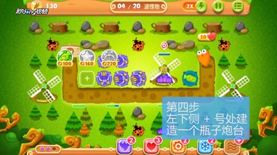 如何通过保卫萝卜2第23关
