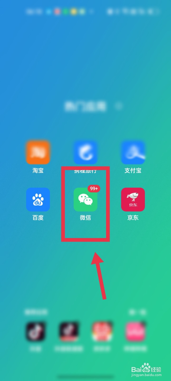 <b>微信怎么添加交通卡</b>