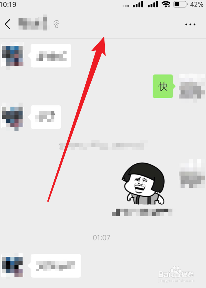 微信主界面白色怎么换