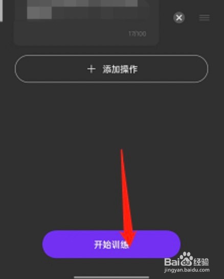 opporeno7小布助手如何进行训练
