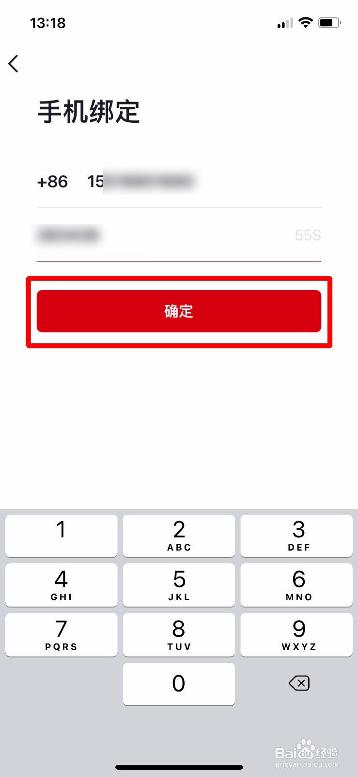 央视频如何绑定手机号
