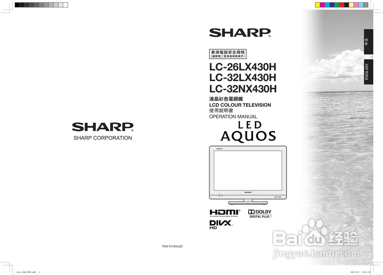 声宝LC-32LX430H型液晶电视机说明书:[1]