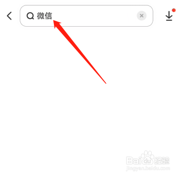 老三星手机安装微信？