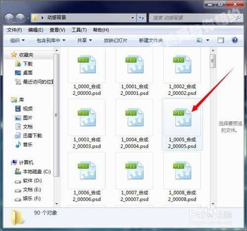 如何把psd图层导出为一张张的图片