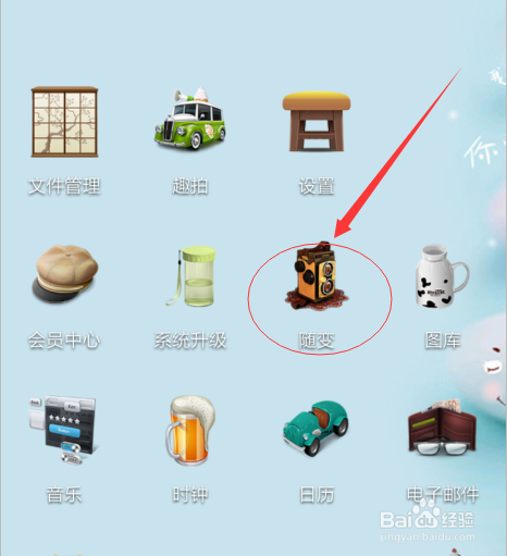 金立s5.1如何设置手机自带字体及字体大小