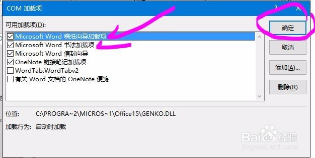 Office Word 2013 如何快速启动