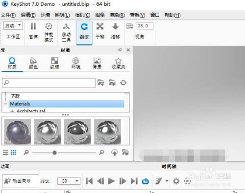 如何设置keyshot7启用截屏时保存相机功能