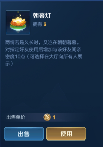 王者荣耀怎么刷亲密度
