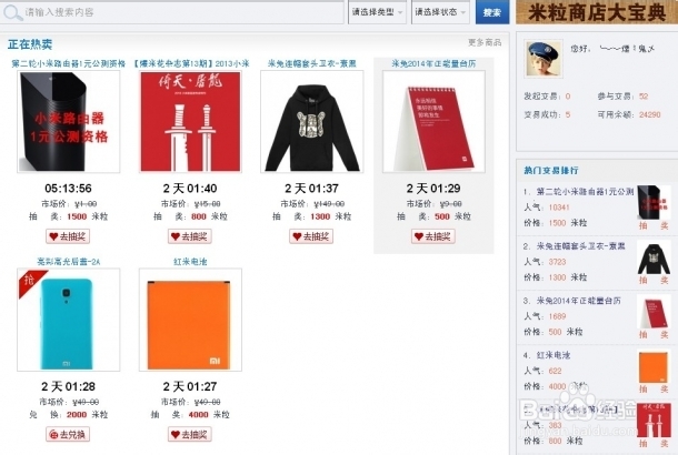 如何免费获得小米F码