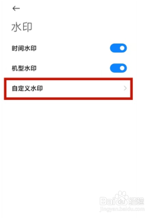 小米相机如何设置地点水印?