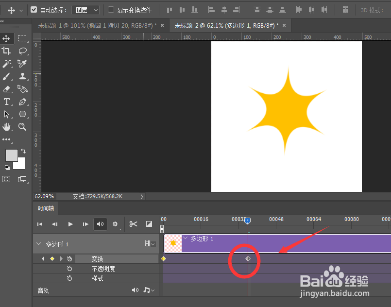 PS中如何使用时间轴制作旋转动画